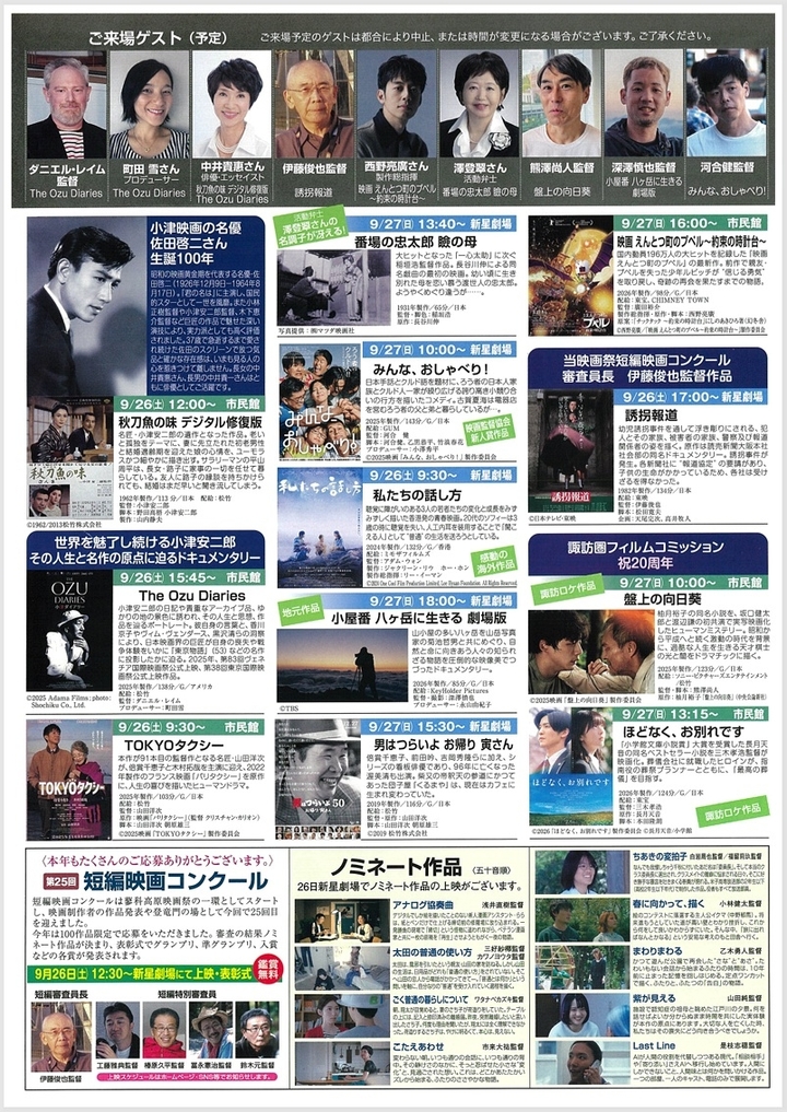ozu2026002.jpg