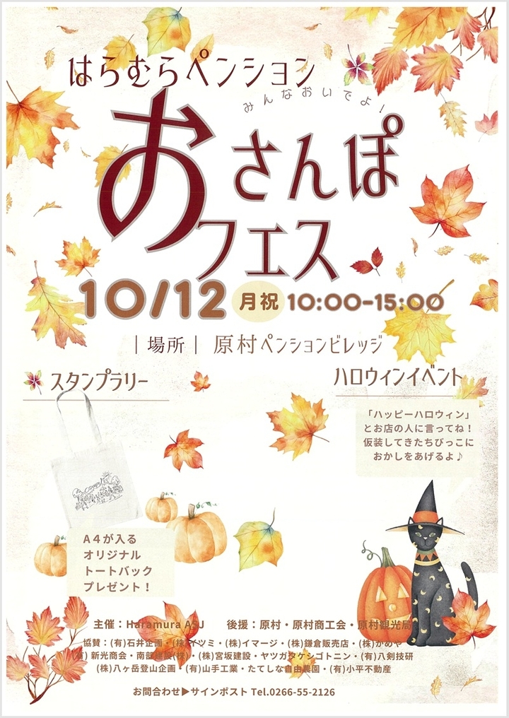 osanpo012026.jpg