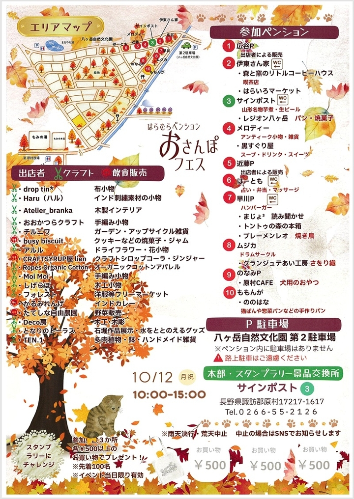 osanpo022026.jpg