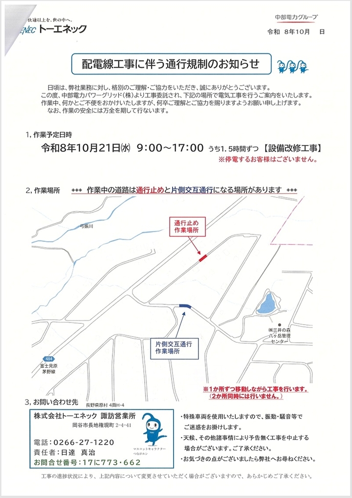 toenec20261021004.jpg