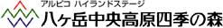 四季の森