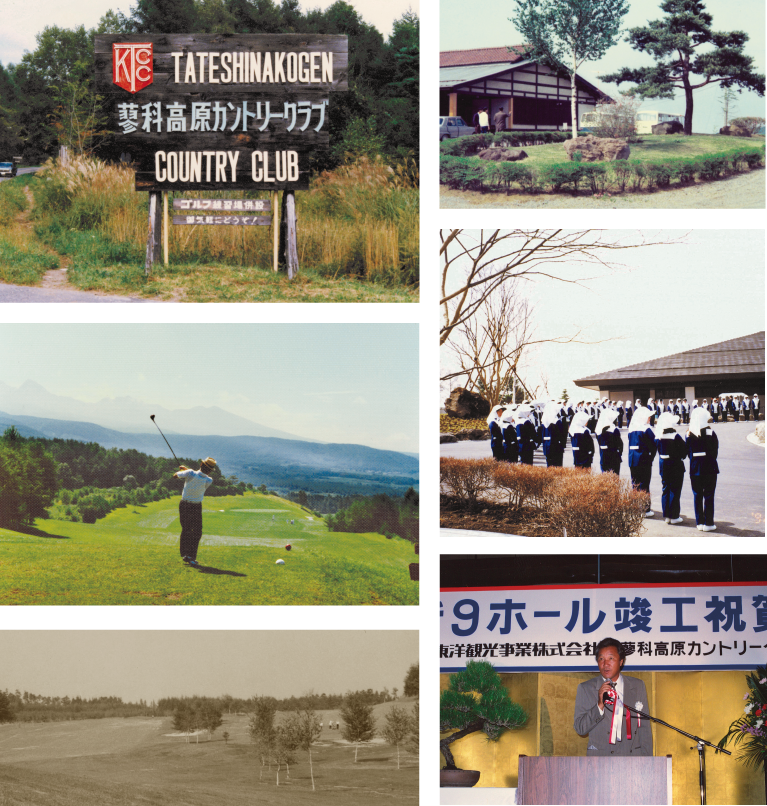 蓼科高原カントリークラブ 開場60年のあゆみ