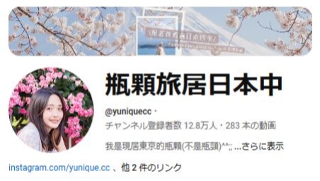 台湾インフルエンサー