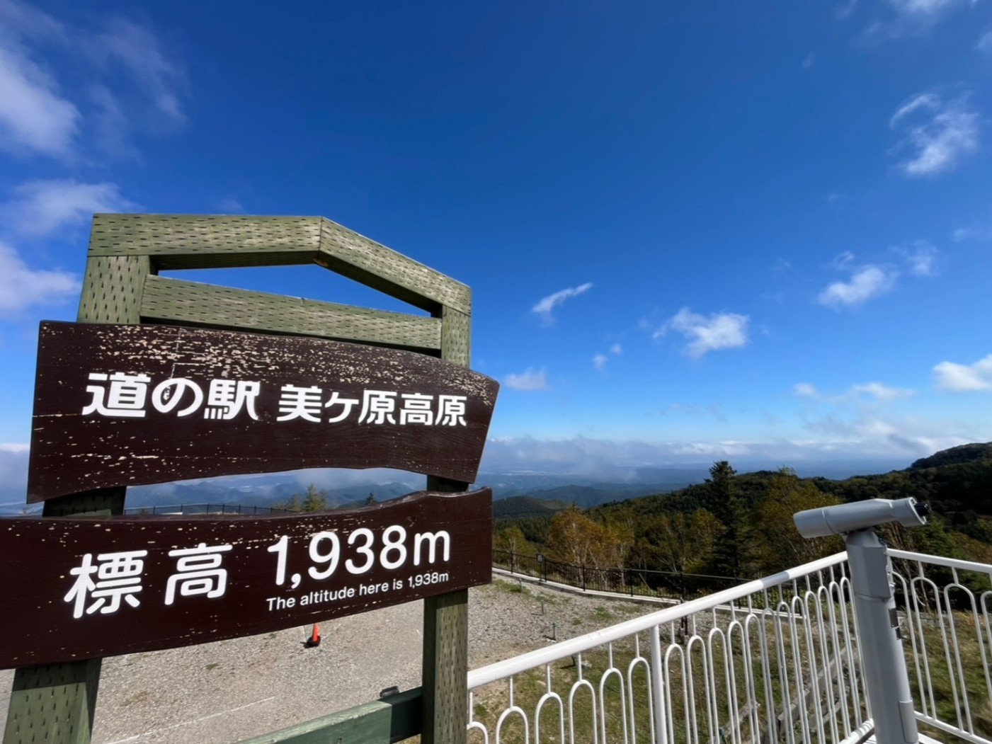 美ヶ原高原