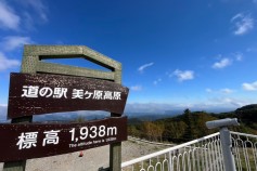 美ヶ原高原標高