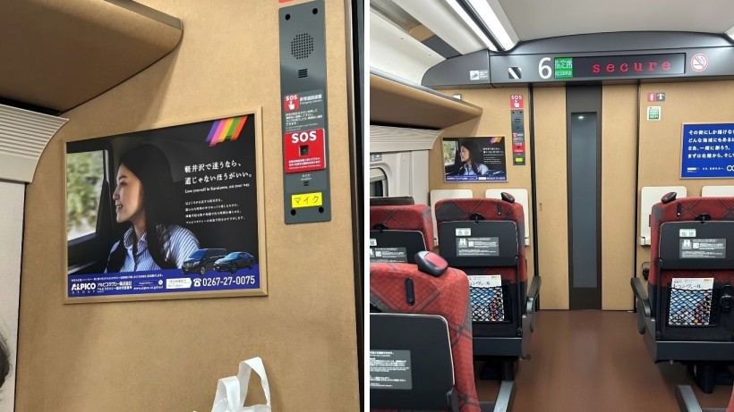 新幹線車内に掲載されたアルピコタクシー軽井沢営業所の広告