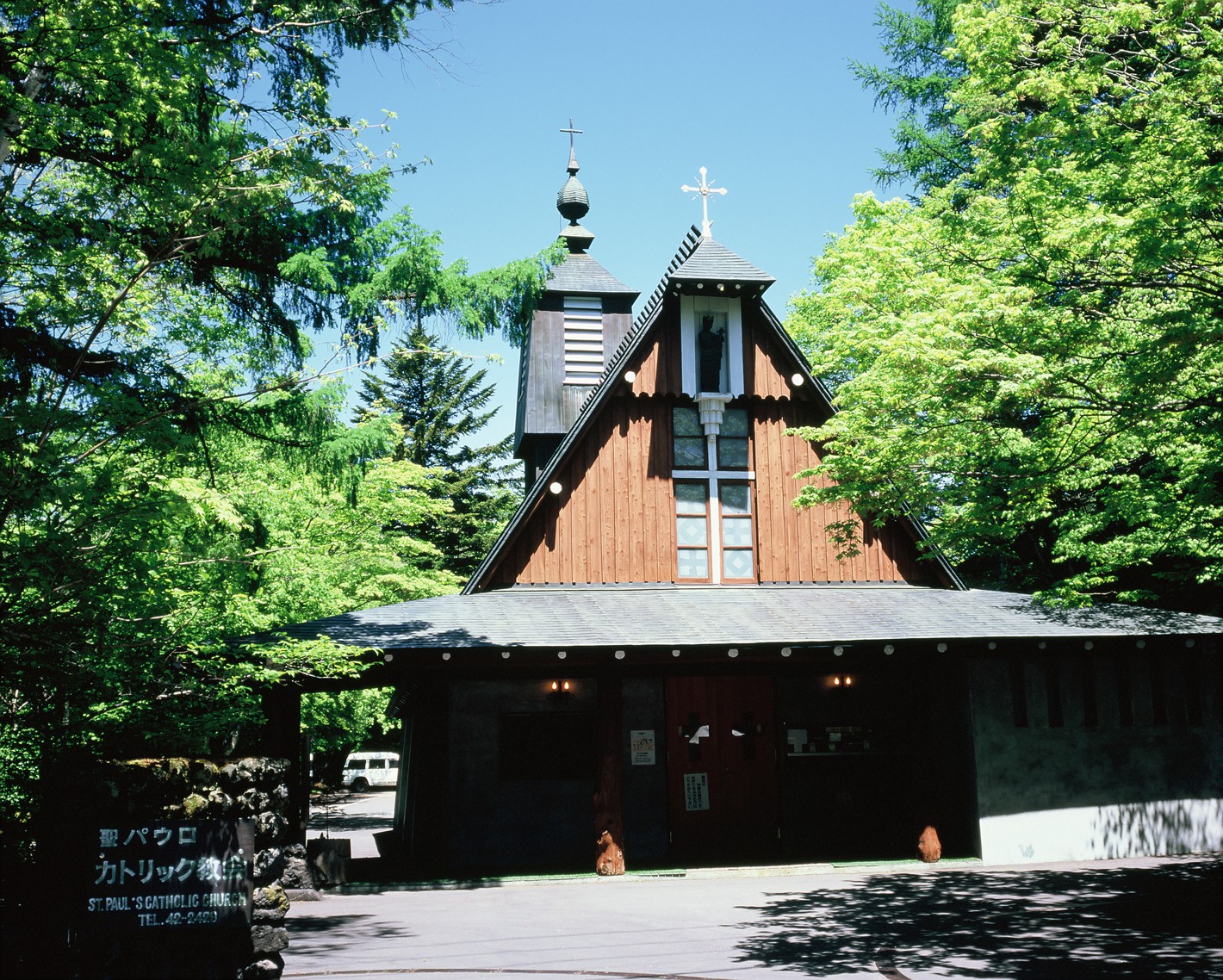 聖パウロ教会