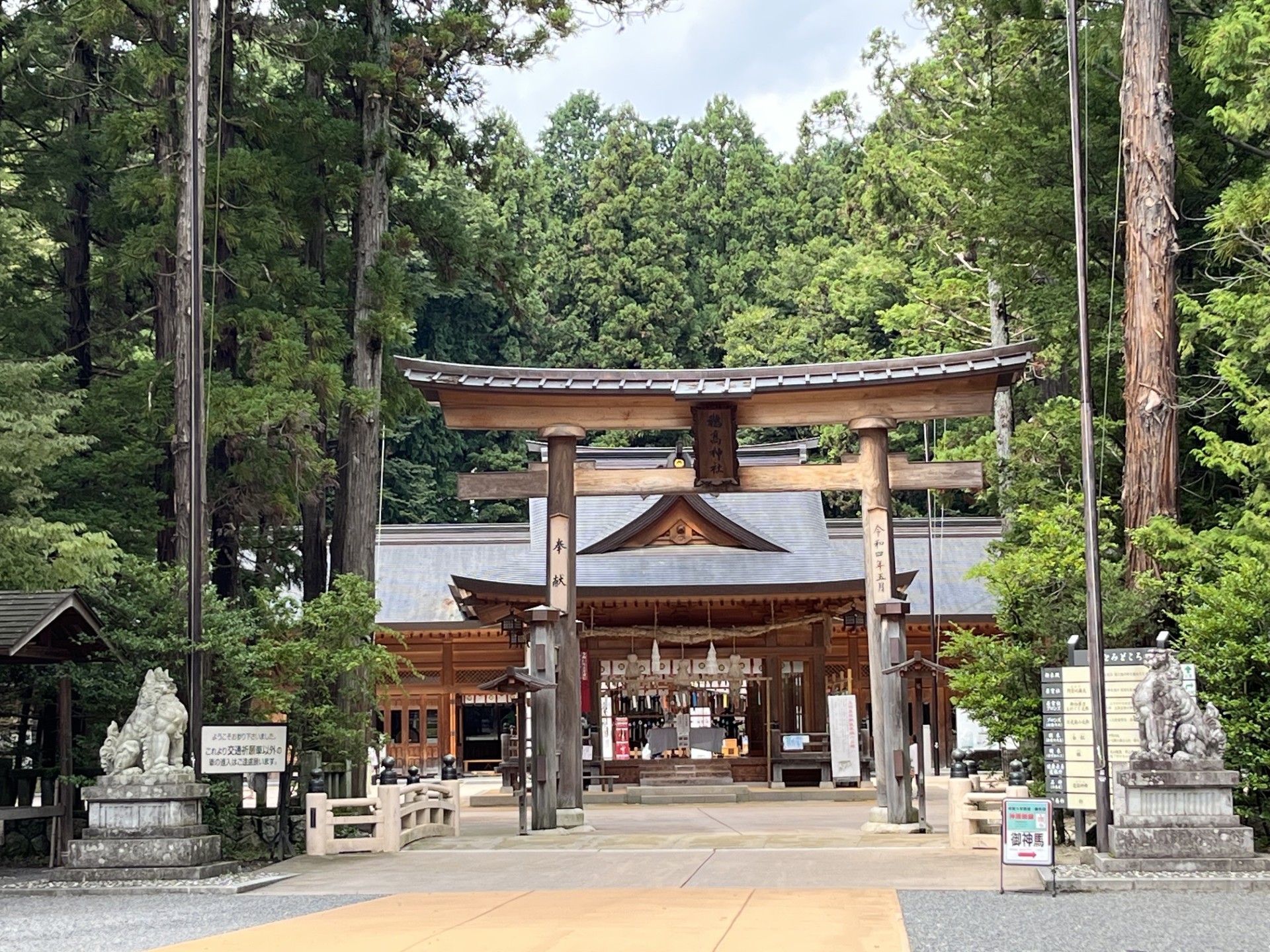 穂高神社
