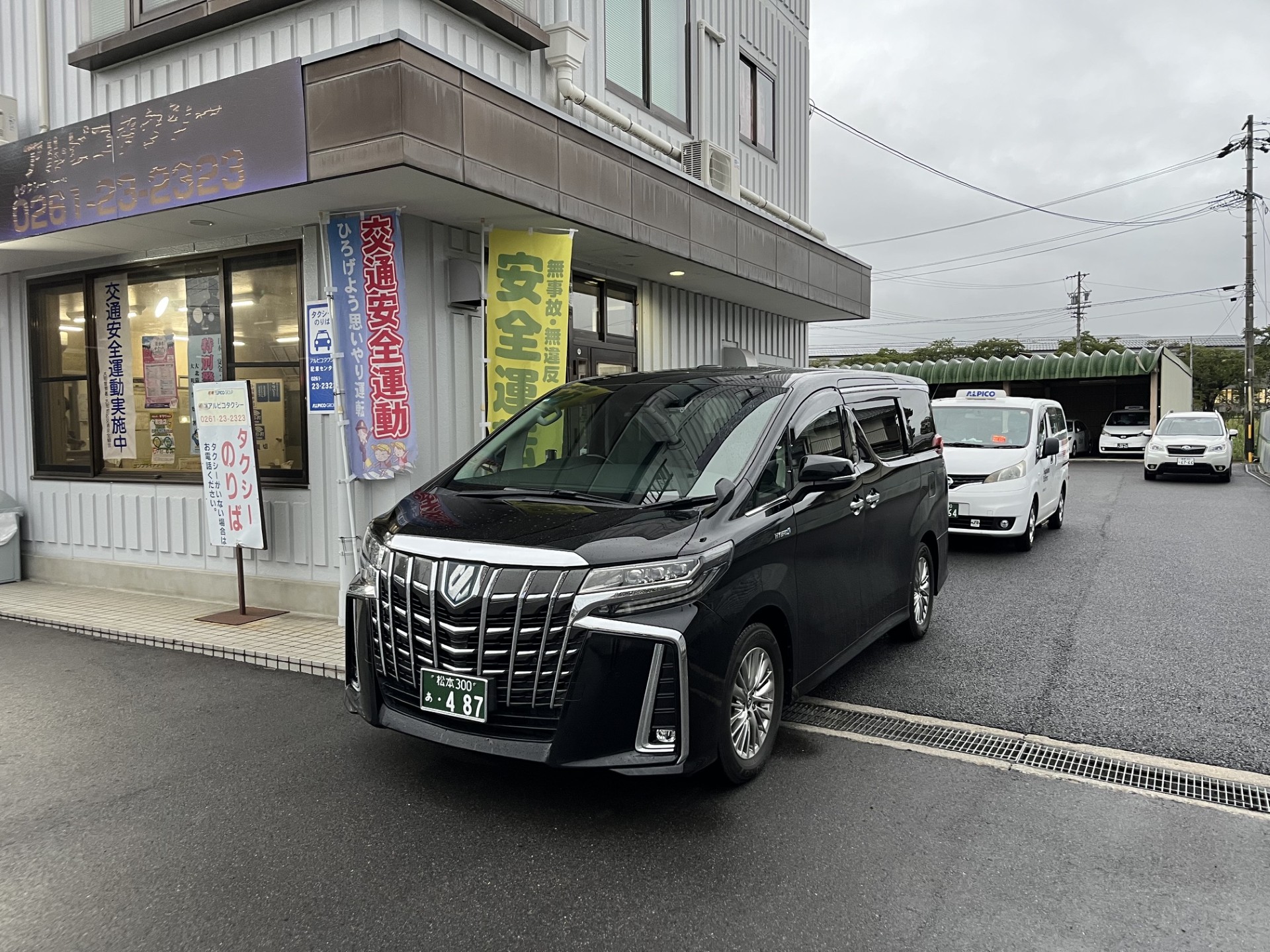 【アルピコタクシー】大町支社ラグジュアリータクシー好評稼働中！
