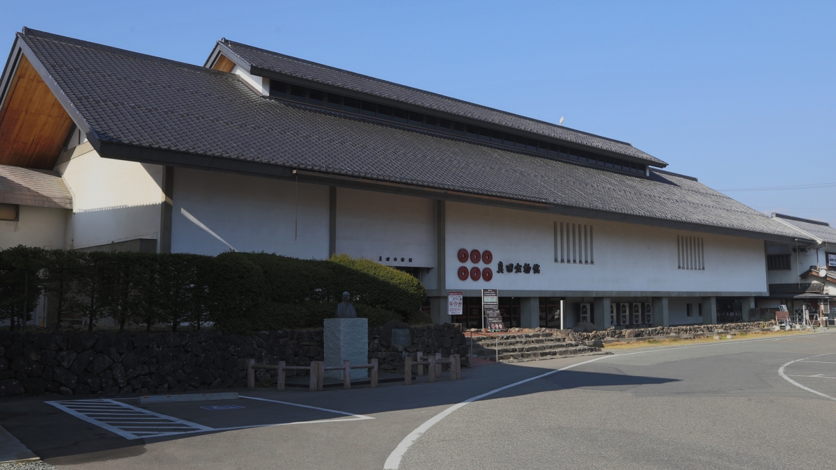 真田宝物館