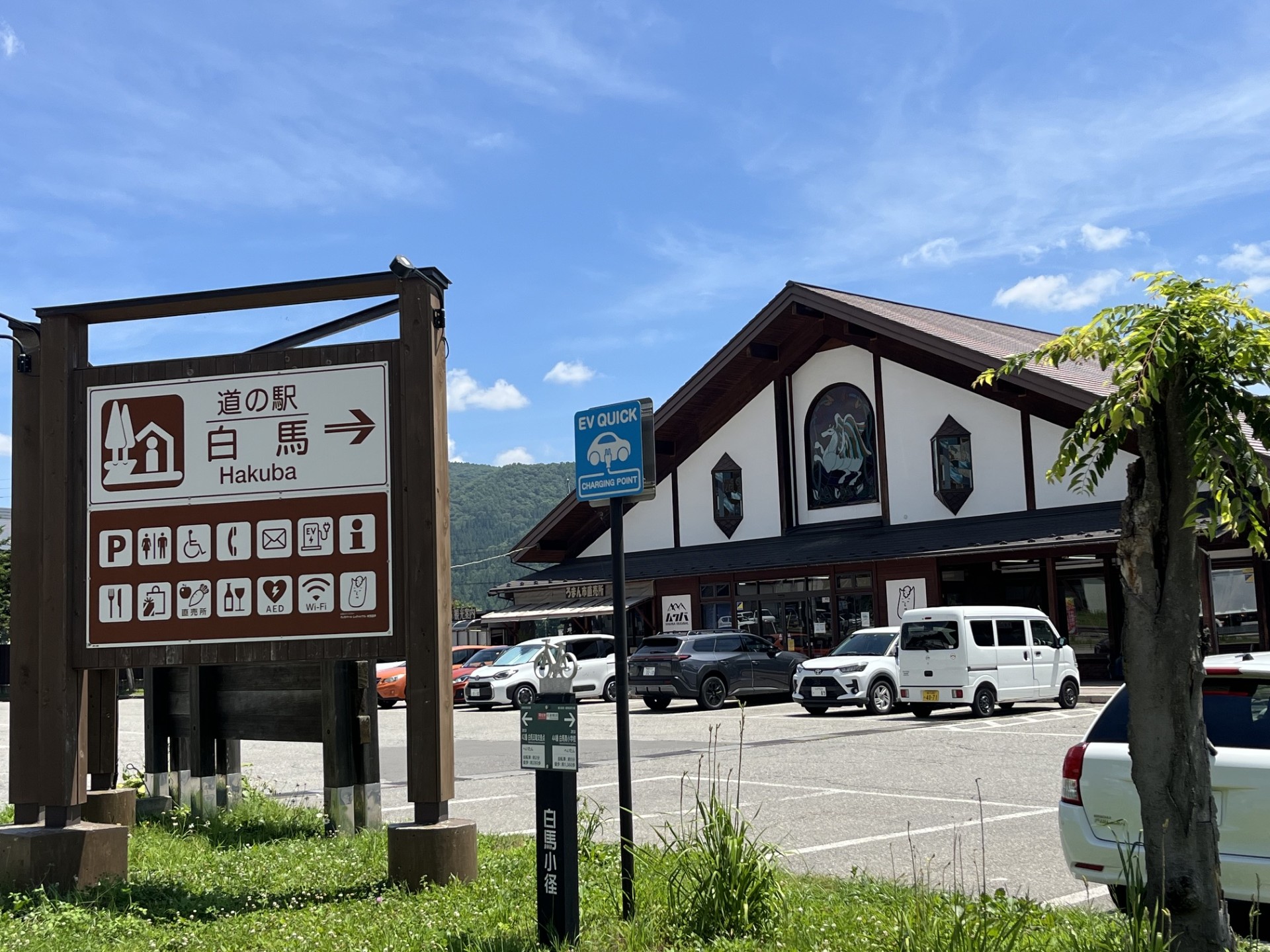 道の駅 白馬