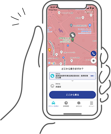 スマホを持つ手 イラスト