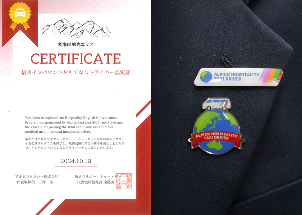 おもてなしドライバー