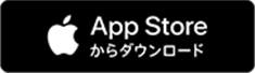 App Store からダウンロード