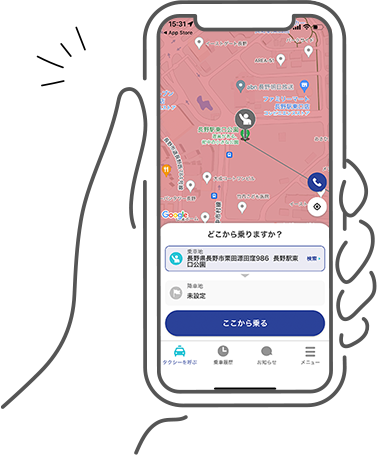 スマホを持つ手 イラスト