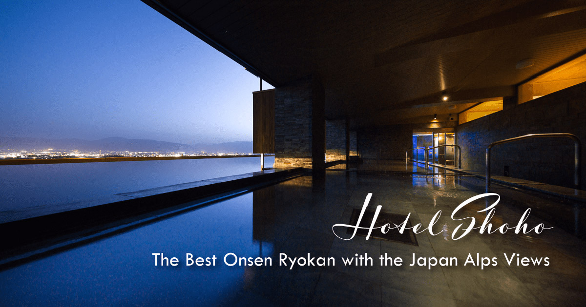 眺望日本北阿爾卑斯的高級溫泉旅館「翔峰飯店」 | ALPICO 集團官網中關於松本的實用旅遊資訊。