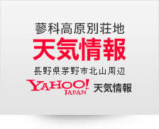 yahoo天気