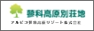 アルピコ交通蓼科高原別荘地