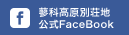 Facebookページ