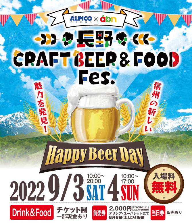 craft-beer_202209_v2.png