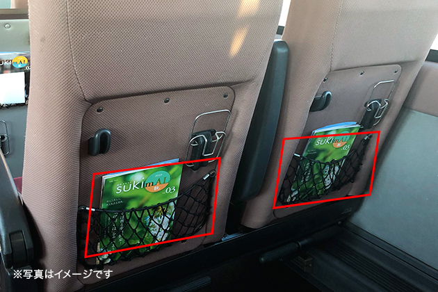 写真：車内シートポケット広告のイメージ