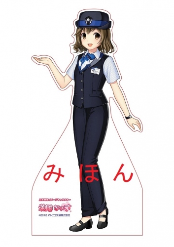 鉄道】渕東なぎさグッズを新発売します（2019年10月12日発売
