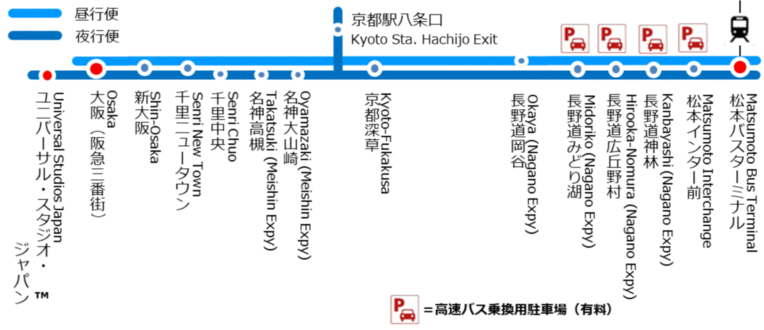 高速バス 長野のバス 鉄道ならアルピコ交通株式会社