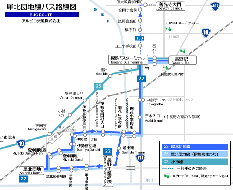 路線バス 長野のバス・鉄道ならアルピコ交通株式会社