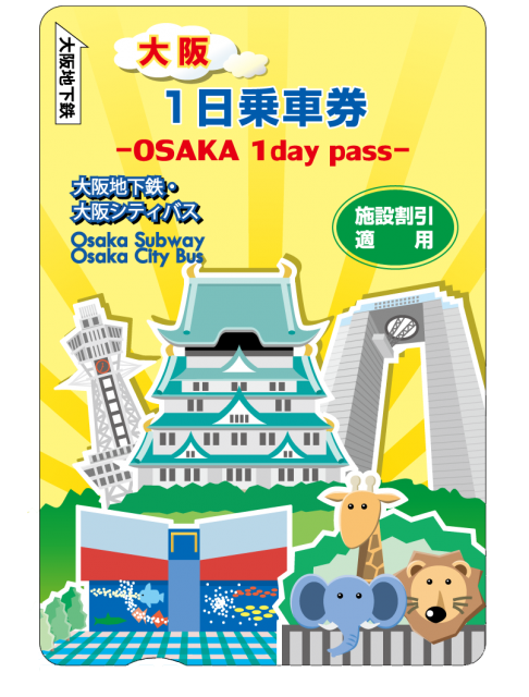 大阪いっ得きっぷ 長野のバス 鉄道ならアルピコ交通株式会社 大阪いっ得きっぷ 長野のバス 鉄道ならアルピコ交通株式会社
