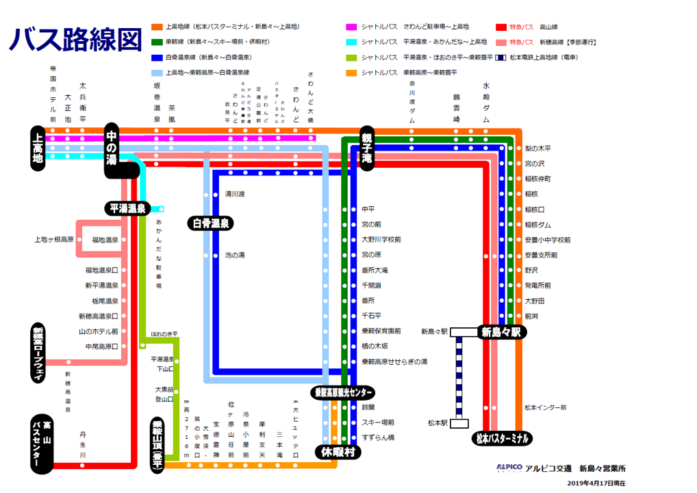 路線バス 長野のバス・鉄道ならアルピコ交通株式会社 路線バス 長野のバス・鉄道ならアルピコ交通株式会社