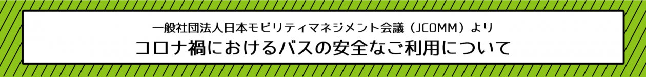高速バス 長野のバス 鉄道ならアルピコ交通株式会社 高速バス 長野のバス 鉄道ならアルピコ交通株式会社