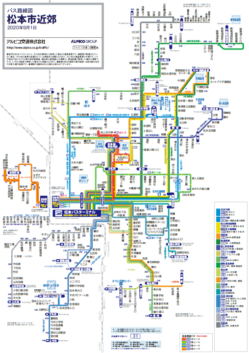 路線バス 長野のバス 鉄道ならアルピコ交通株式会社