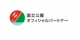 国立公園オフィシャルパートナーシップ締結について