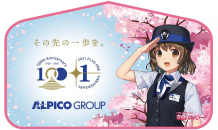 【鉄道】（100+1周年）渕東なぎさ等のグッズを発売します（2021年4月3日発売）