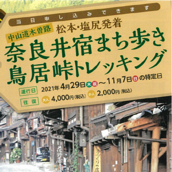 長野のバス 鉄道ならアルピコ交通株式会社 公式