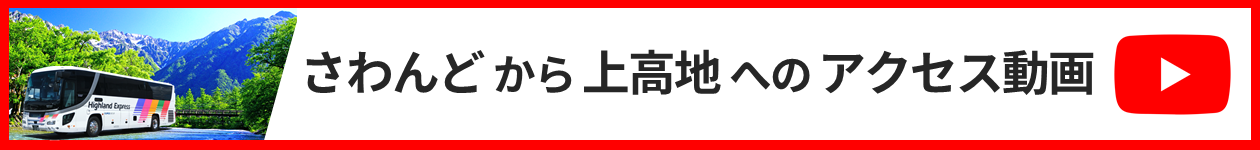 路線バス 長野のバス 鉄道ならアルピコ交通株式会社