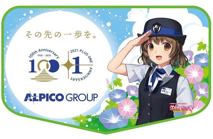 【鉄道】(100+1周年)渕東なぎさグッズを発売します(2021年6月19日発売)