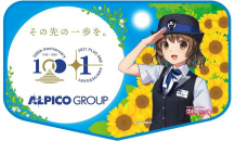 【鉄道】100+1周年 ミニヘッドマークを発売します（2021/8/8発売）