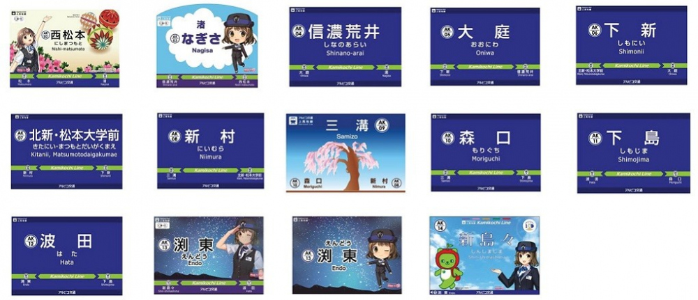 【鉄道】駅名標カプセルトイを発売します。(2021/9/4発売)