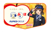 【鉄道】ヘッドマーク・サボの掲出やグッズ販売のお知らせ（2021年11月）