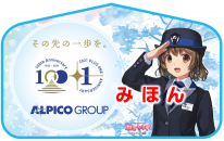 【鉄道】ヘッドマークの掲出やグッズ販売のお知らせ（2022年1月29日から）