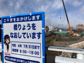 【鉄道】「渕東なぎさ　工事看板アクリルスマホスタンド」を販売します。（2022/2/5発売）