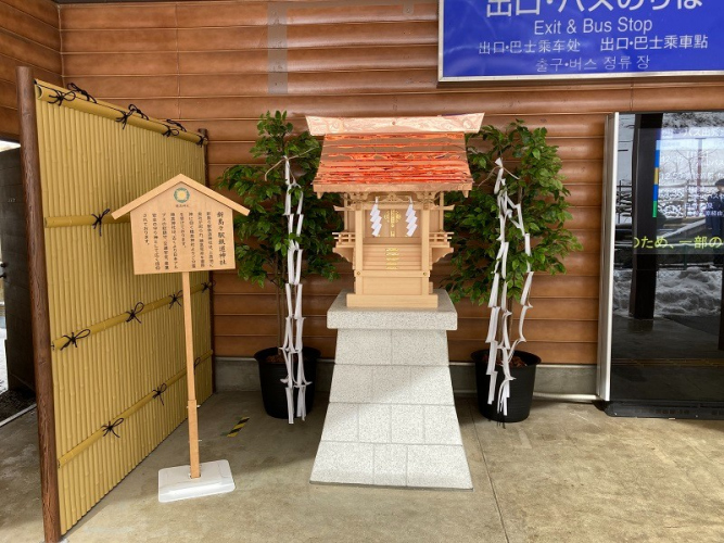 【鉄道】新島々駅鉄道神社の設置について