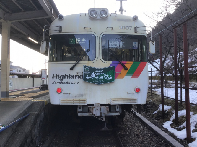 【鉄道】「2022シーズン 松本山雅FC応援ヘッドマーク」を掲出します