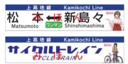 【鉄道】グッズ発売のお知らせ