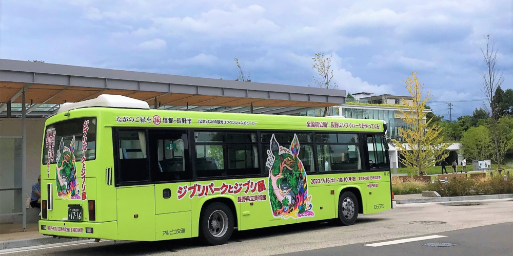【長野地区】長野県立美術館へのお出かけは、善光寺線をご利用ください！（ダイヤ改正のお知らせ）