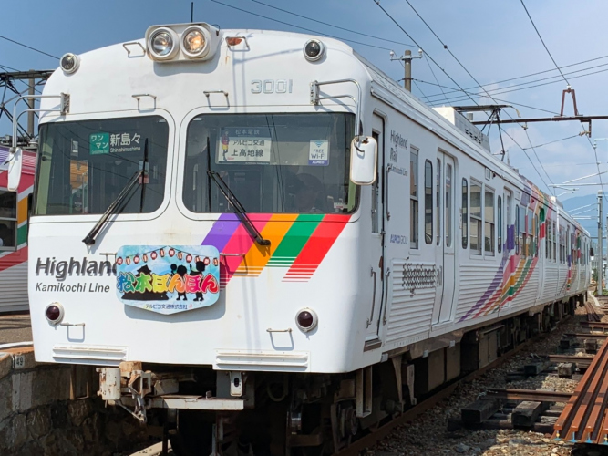 【鉄道】上高地線電車「松本ぼんぼん」開催に伴う臨時列車の運行について（2022/8/6）