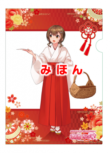 【鉄道】渕東なぎさ 鉄道神社クリアファイルを発売します（2022年8月6日発売）