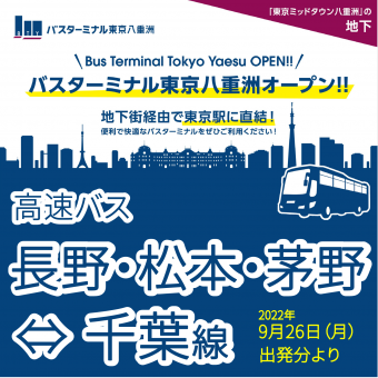 長野のバス 鉄道ならアルピコ交通株式会社 公式