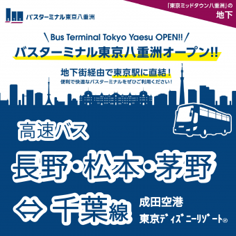 長野のバス 鉄道ならアルピコ交通株式会社 公式